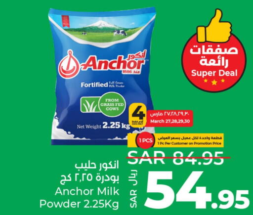 ANCHOR Milk Powder  in لولو هايبرماركت in مملكة العربية السعودية, السعودية, سعودية - حائل‎