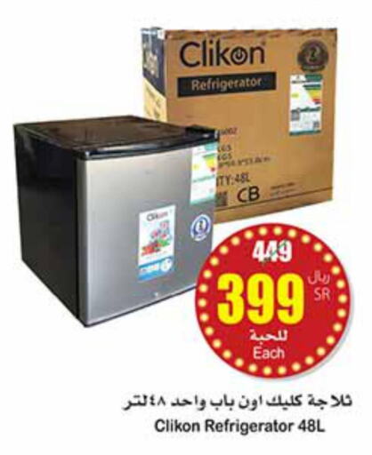 CLIKON Refrigerator  in Othaim Markets in KSA, Saudi Arabia, Saudi - Al Majmaah
