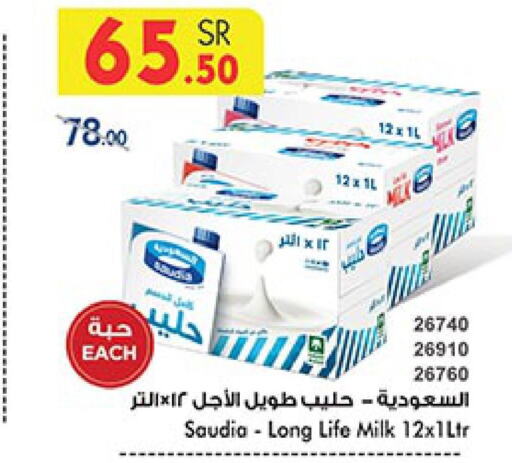 SAUDIA Long Life / UHT Milk  in Bin Dawood in KSA, Saudi Arabia, Saudi - Khamis Mushait