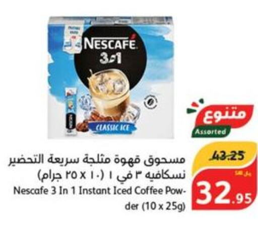 NESCAFE Iced / Coffee Drink  in Hyper Panda in KSA, Saudi Arabia, Saudi - Dammam