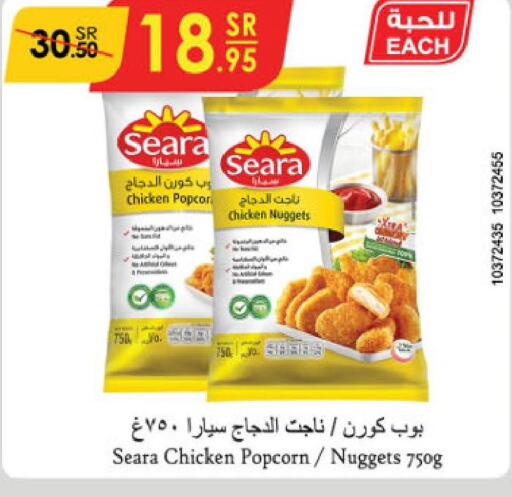 SEARA Chicken Nuggets  in Danube in KSA, Saudi Arabia, Saudi - Jeddah