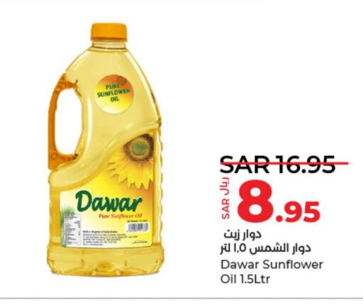  Sunflower Oil  in لولو هايبرماركت in مملكة العربية السعودية, السعودية, سعودية - حائل‎