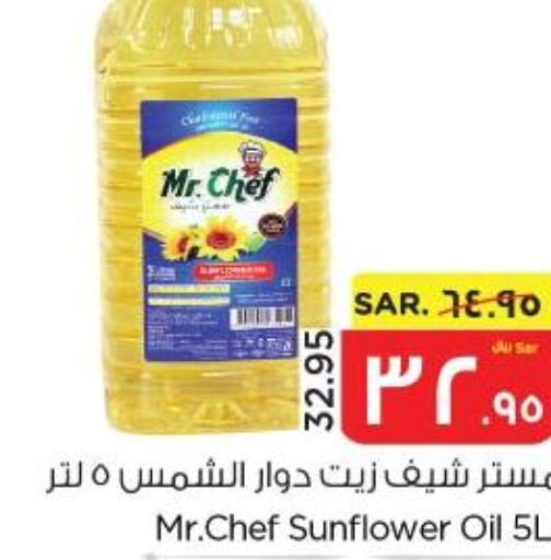 MR.CHEF Sunflower Oil  in نستو in مملكة العربية السعودية, السعودية, سعودية - الأحساء‎