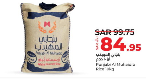  Basmati Rice  in لولو هايبرماركت in مملكة العربية السعودية, السعودية, سعودية - المنطقة الشرقية