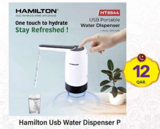 HAMILTON Water Dispenser  in باريس هايبرماركت in قطر - الشحانية