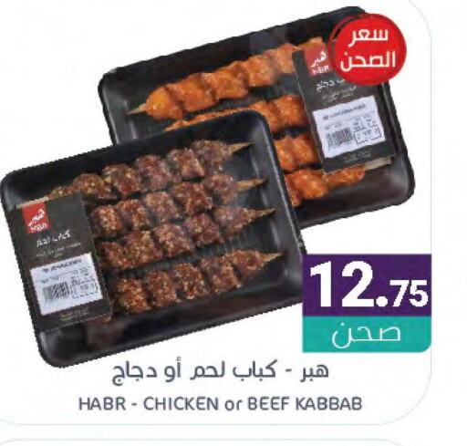  Chicken Kabab  in اسواق المنتزه in مملكة العربية السعودية, السعودية, سعودية - القطيف‎