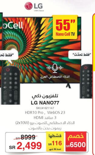 LG Smart TV  in Jarir Bookstore in KSA, Saudi Arabia, Saudi - Al Majmaah