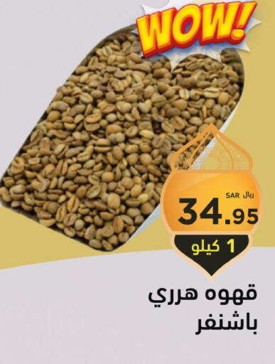  Coffee  in Supermarket Stor in KSA, Saudi Arabia, Saudi - Riyadh