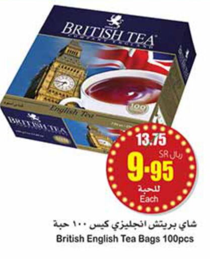  Tea Bags  in أسواق عبد الله العثيم in مملكة العربية السعودية, السعودية, سعودية - الجبيل‎