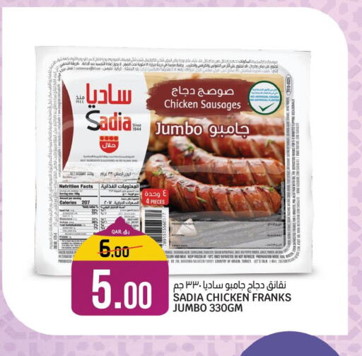 SADIA Chicken Franks  in Saudia Hypermarket in Qatar - Al Khor