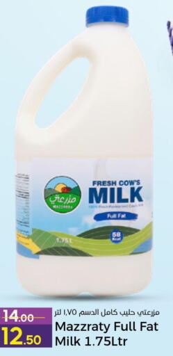  Fresh Milk  in باريس هايبرماركت in قطر - الدوحة
