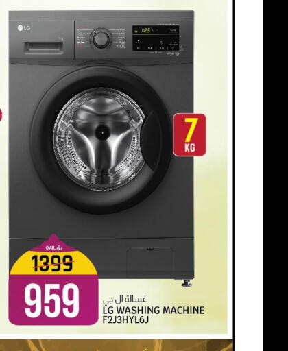 LG Washer / Dryer  in كنز ميني مارت in قطر - الريان