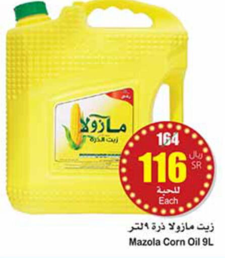 MAZOLA Corn Oil  in Othaim Markets in KSA, Saudi Arabia, Saudi - Bishah