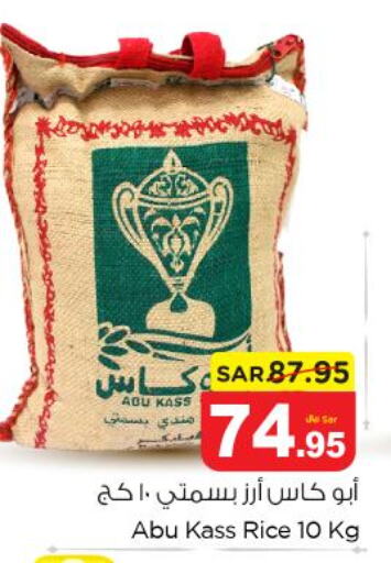  Basmati Rice  in نستو in مملكة العربية السعودية, السعودية, سعودية - المجمعة