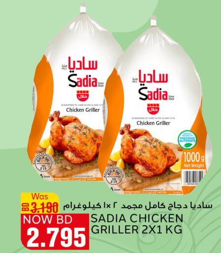 SADIA Frozen Whole Chicken  in الجزيرة سوبرماركت in البحرين