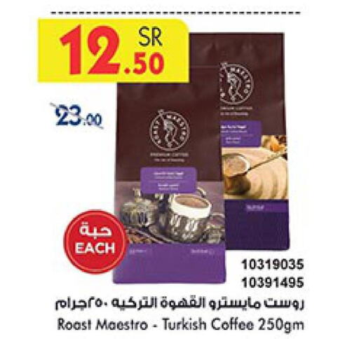  Coffee  in بن داود in مملكة العربية السعودية, السعودية, سعودية - مكة المكرمة