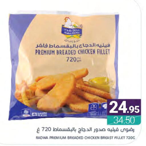  Chicken Fillet  in Muntazah Markets in KSA, Saudi Arabia, Saudi - Qatif