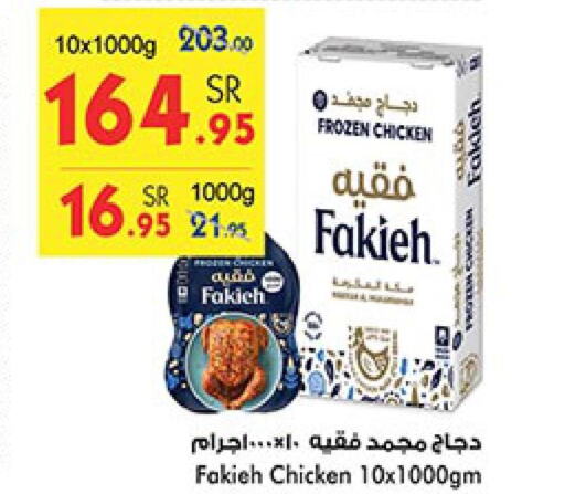 FAKIEH Frozen Whole Chicken  in Bin Dawood in KSA, Saudi Arabia, Saudi - Medina