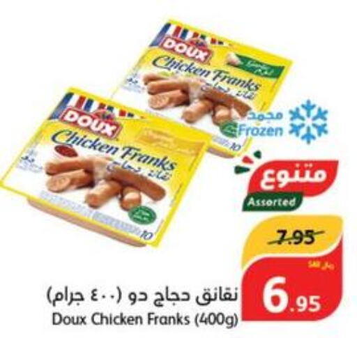 DOUX Chicken Franks  in هايبر بنده in مملكة العربية السعودية, السعودية, سعودية - الخرج