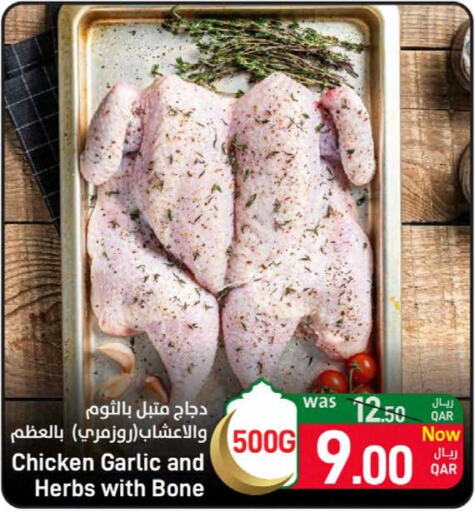  Marinated Chicken  in ســبــار in قطر - الدوحة