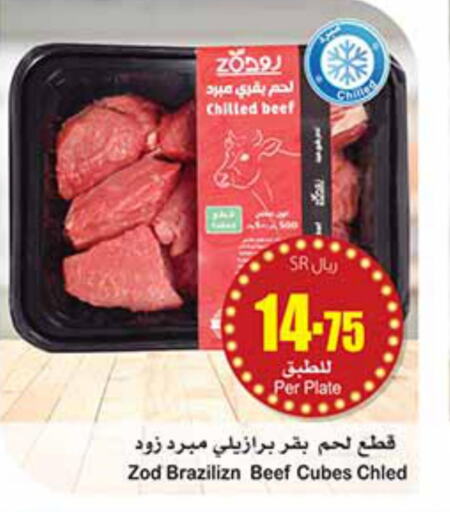  Beef  in أسواق عبد الله العثيم in مملكة العربية السعودية, السعودية, سعودية - حائل‎