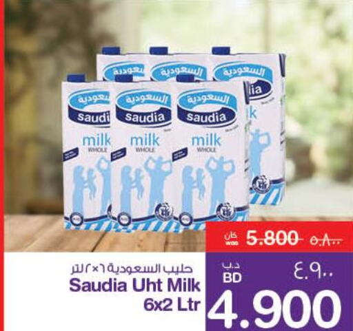 SAUDIA Long Life / UHT Milk  in ميغا مارت و ماكرو مارت in البحرين