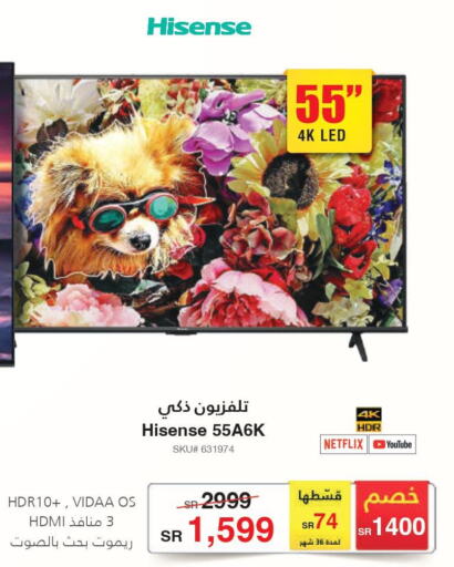 HISENSE Smart TV  in مكتبة جرير in مملكة العربية السعودية, السعودية, سعودية - الرس