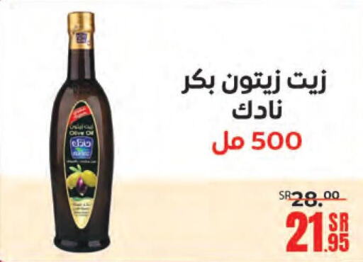 NADEC Extra Virgin Olive Oil  in Sanam Supermarket in KSA, Saudi Arabia, Saudi - Mecca