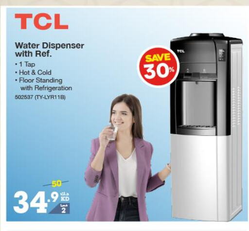 TCL Water Dispenser  in ×-سايت in الكويت - مدينة الكويت