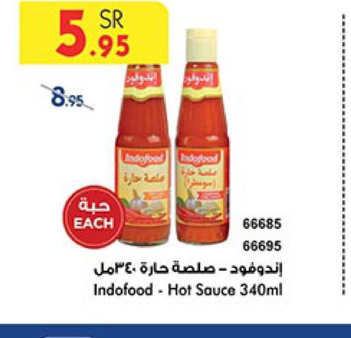  Hot Sauce  in بن داود in مملكة العربية السعودية, السعودية, سعودية - الطائف