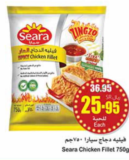 SEARA Chicken Fillet  in Othaim Markets in KSA, Saudi Arabia, Saudi - Al Duwadimi