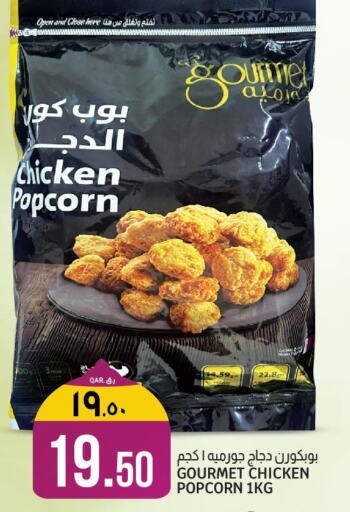  Chicken Pop Corn  in كنز ميني مارت in قطر - الوكرة