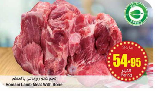  Mutton / Lamb  in Othaim Markets in KSA, Saudi Arabia, Saudi - Bishah