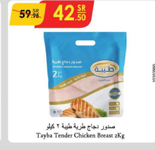 TAYBA Chicken Breast  in Danube in KSA, Saudi Arabia, Saudi - Jeddah