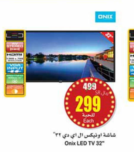 ONIX Smart TV  in Othaim Markets in KSA, Saudi Arabia, Saudi - Al Hasa