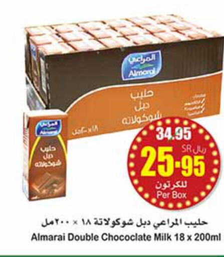ALMARAI Flavoured Milk  in Othaim Markets in KSA, Saudi Arabia, Saudi - Hail