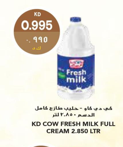 KD COW Fresh Milk  in جراند كوستو in الكويت - مدينة الكويت