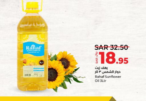 RAHAF Sunflower Oil  in لولو هايبرماركت in مملكة العربية السعودية, السعودية, سعودية - المنطقة الشرقية