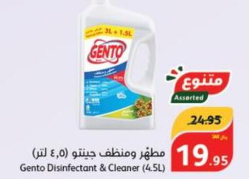 GENTO Disinfectant  in هايبر بنده in مملكة العربية السعودية, السعودية, سعودية - الخرج