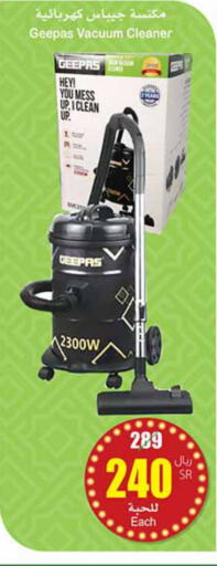 GEEPAS Vacuum Cleaner  in أسواق عبد الله العثيم in مملكة العربية السعودية, السعودية, سعودية - بريدة