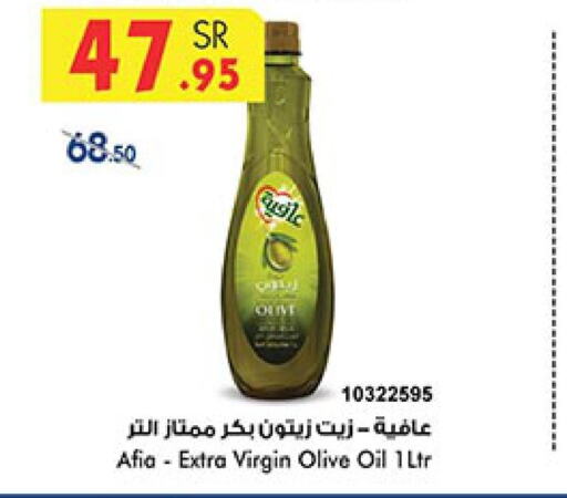 AFIA Extra Virgin Olive Oil  in بن داود in مملكة العربية السعودية, السعودية, سعودية - الطائف