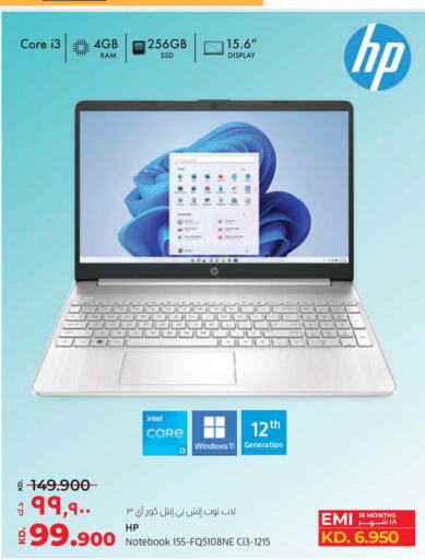 HP Laptop  in لولو هايبر ماركت in الكويت