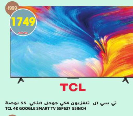 TCL Smart TV  in جراند هايبر in مملكة العربية السعودية, السعودية, سعودية - الرياض