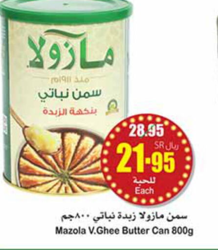 MAZOLA Vegetable Ghee  in Othaim Markets in KSA, Saudi Arabia, Saudi - Bishah
