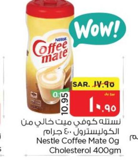 COFFEE-MATE Coffee Creamer  in Nesto in KSA, Saudi Arabia, Saudi - Al Hasa