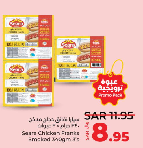 SEARA Chicken Franks  in لولو هايبرماركت in مملكة العربية السعودية, السعودية, سعودية - القطيف‎
