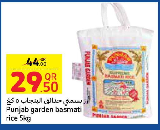  Basmati Rice  in كارفور in قطر - أم صلال