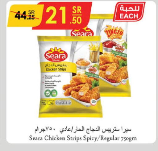 SEARA Chicken Strips in Hyper Panda KSA, Saudi Arabia, Saudi - Khamis ...