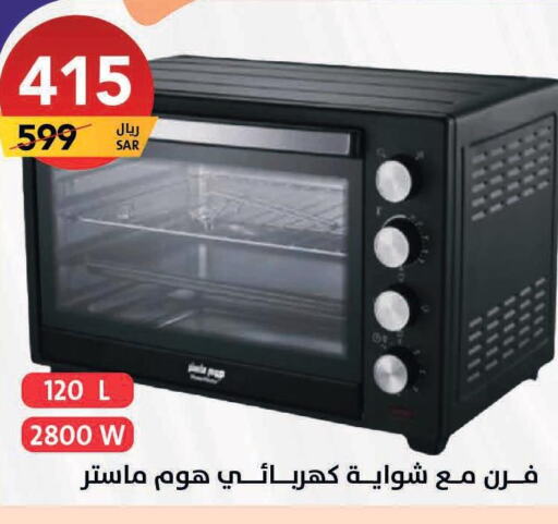  Microwave Oven  in Ala Kaifak in KSA, Saudi Arabia, Saudi - Hafar Al Batin