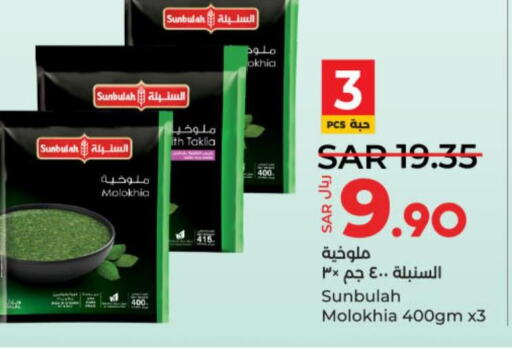 AL KABEER   in LULU Hypermarket in KSA, Saudi Arabia, Saudi - Al-Kharj